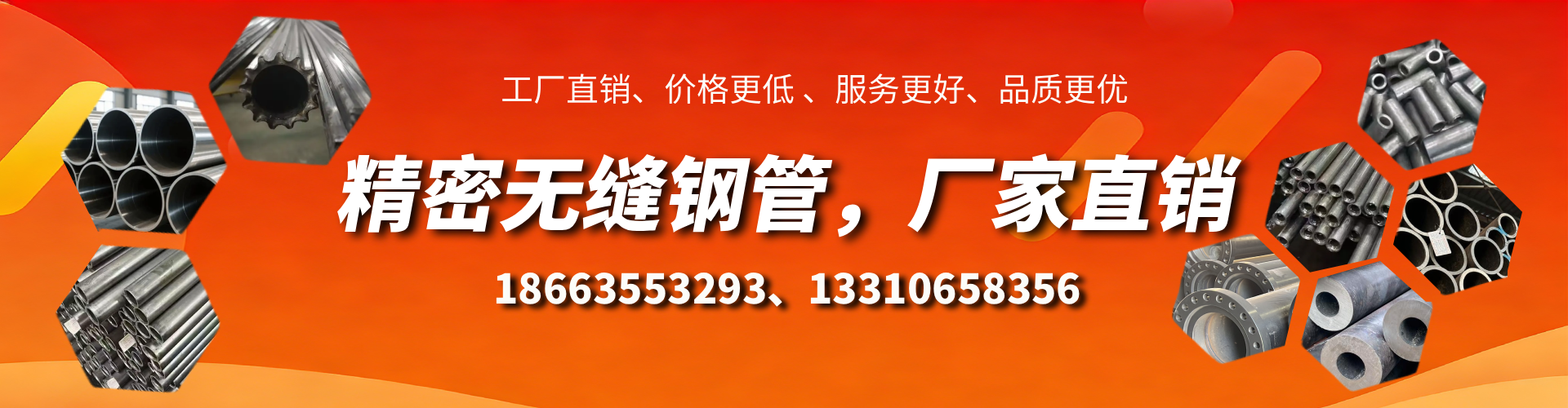 湘西精密无缝钢管厂家